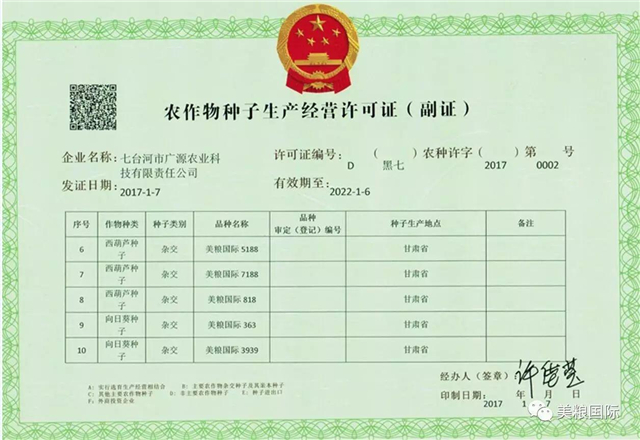 美粮818-1.jpg